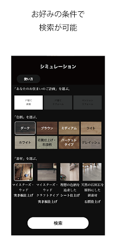 Flooring AR Screen 2