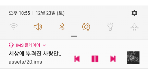 Android application IMS 플레이어2 screenshort