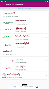 Shwe Mee Eain - Myanmar Book Screenshot