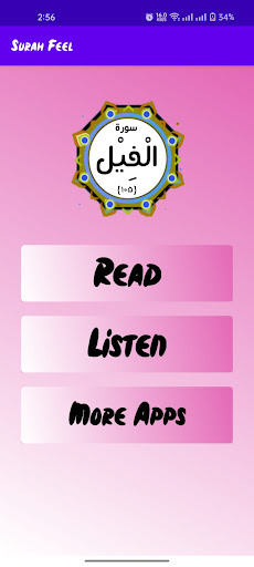 Surah Feel Screen 2
