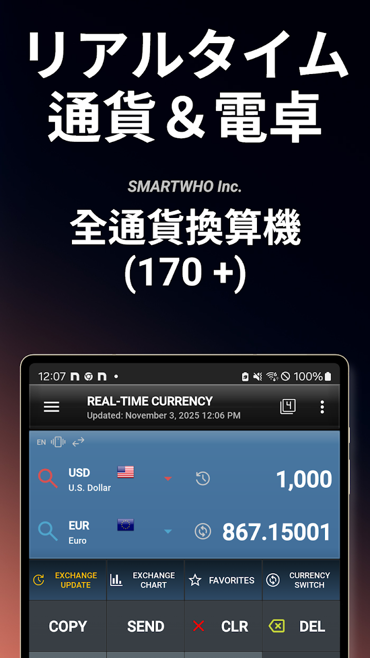 すべての通貨換算ツール - 金、ビットコイン screenshot 9