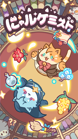 Game screenshot にゃルケミスト - ネコのマージシミュゲー mod apk