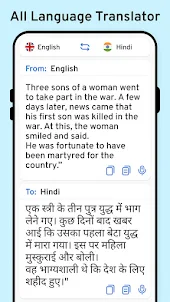 مترجم انجليزي هندي