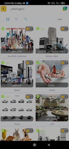 Tasawq Go - تسوق غو Screen 2