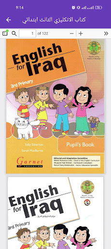 كتاب الانكليزي الثالث ابتدائي