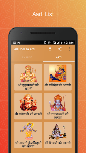 All Chalisa Aarti Screen 2