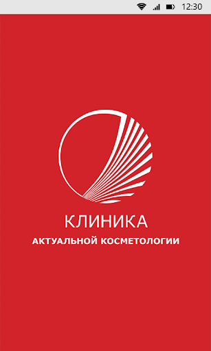 Android application Клиника Актуальной Косм screenshort