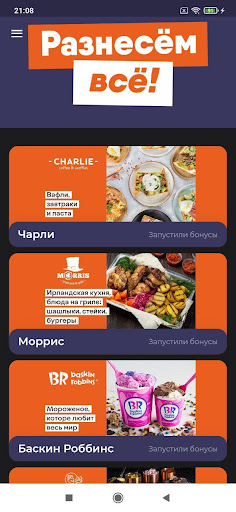 Android application LDGR Delivery screenshort
