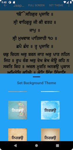 Nitnem Sundar Gutka Sahib Screenshot 3 - AppWisp.com