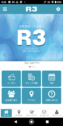 Android application R3の公式アプリ screenshort