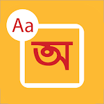 Type In Bengali Apk