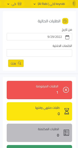 MyTable RM Screen 3