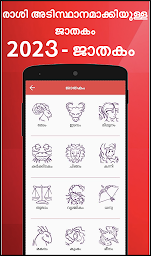 Malayalam Calendar 2023