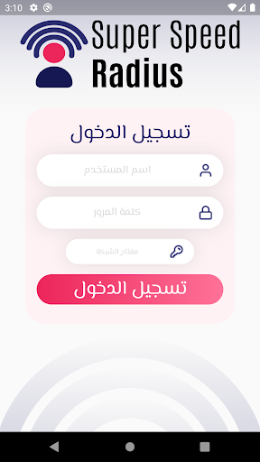 Android application Super Speed Radius screenshort