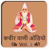 Kabir Amritvani Audio Vol. 2 icon