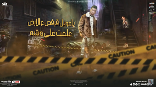 عصام ساسا بدون نت أعياد وكلمات Screen 2