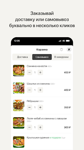 Кафе Смоленск Screen 3
