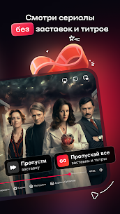 Иви: сериалы, фильмы и ТВ 5