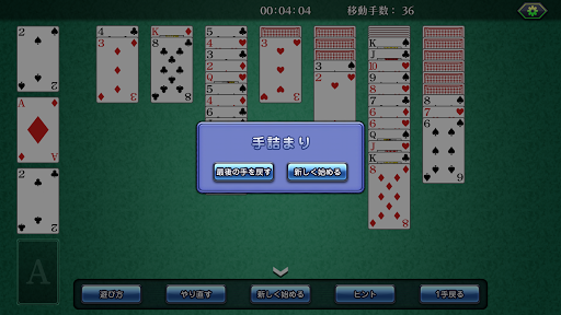 Yukon_Game Screen 3