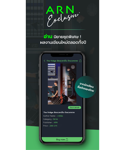 ARN Application Screen 2