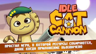 Game screenshot Idle Cat Cannon apk download