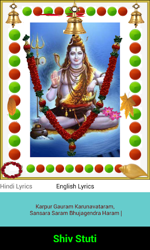Shiv Stuti Screenshot 4 - AppWisp.com