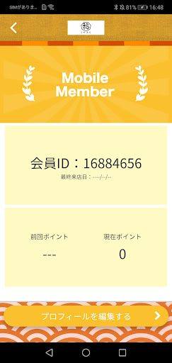 しちふく Screen 3