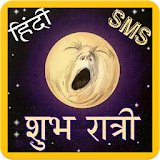 Good Night Hindi Message GIF icon