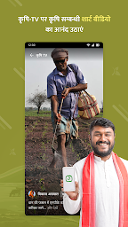 Krishify Agriculture Kisan App