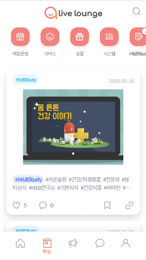 올리브라운지 Screen 2