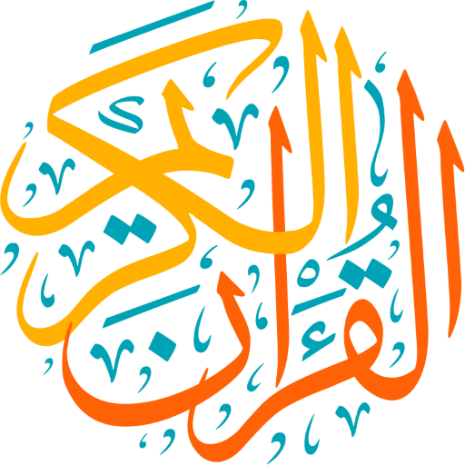 قرآن كريم logo