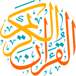 Cover Image of Unduh قرآن كريم  APK