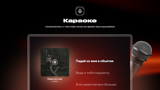 Wink: Музыка и Подкасты Онлайн screenshot 10