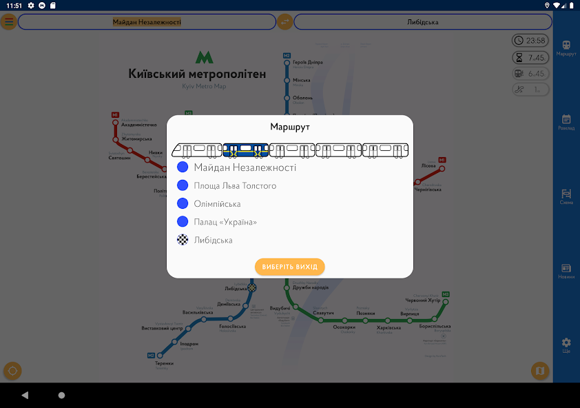 Metro Kiev Video Stills 9