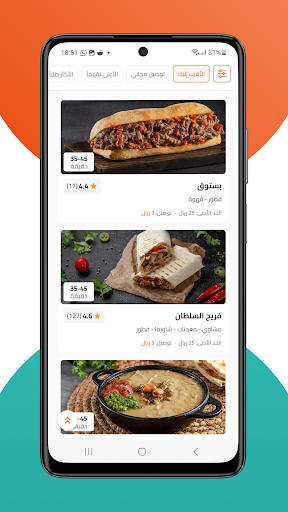 ايزي تيك - EasyTake Screen 3