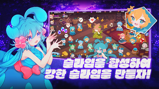 마왕으로 시작하는 슬라임 키우기 Screen 3