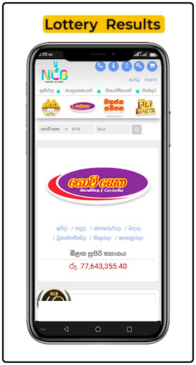 Lottery Results Sri Lanka (Sin Screen 3