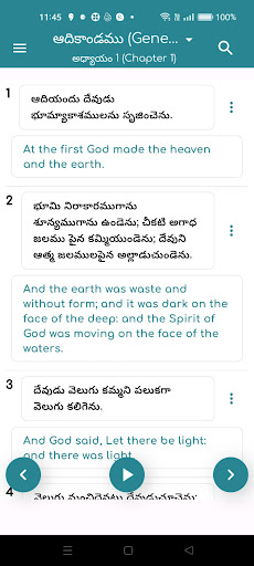 Telugu Bible Offline + Audio Screen 2