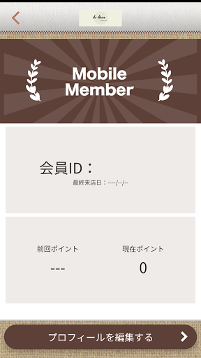 le lien 公式アプリ Screen 3