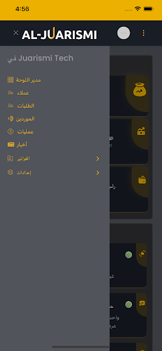 ALJUA Screen 3