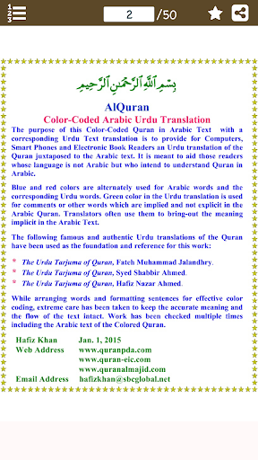 Updated Surah Al Anam سوره ا نعام With Urdu Translation Mod App Download For Pc Android 22