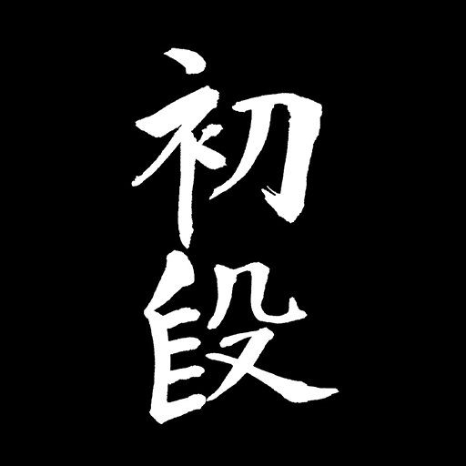 The Shodan by Shihan Collins logo