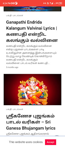 Tamil Devotional Songs Lyrics Screen 2