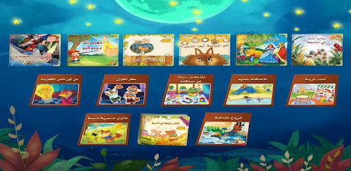 مغامرات النمل في الحديقة