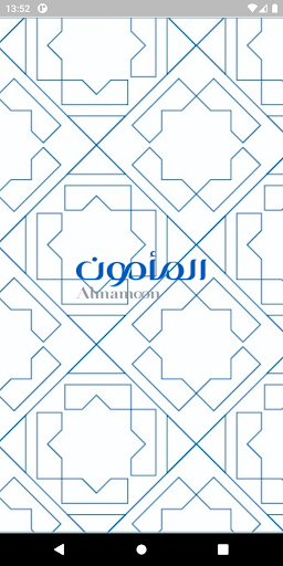 Android application Al Mamoon Brokers - Sales & HR screenshort