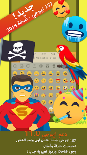 Arab Saudi for ai.type keyboar screenshot 1