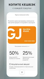 Gloria Jeans — магазин одежды