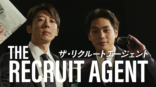 転職はリクルートエージェント/転職サイト:転職支援実績No1 Screenshot 1 - AppWisp.com