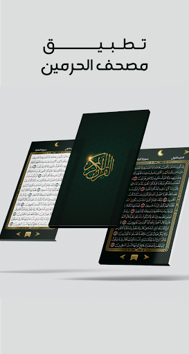 Quran Life Screen 3