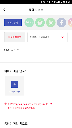 야구인 파트너스 Screen 3